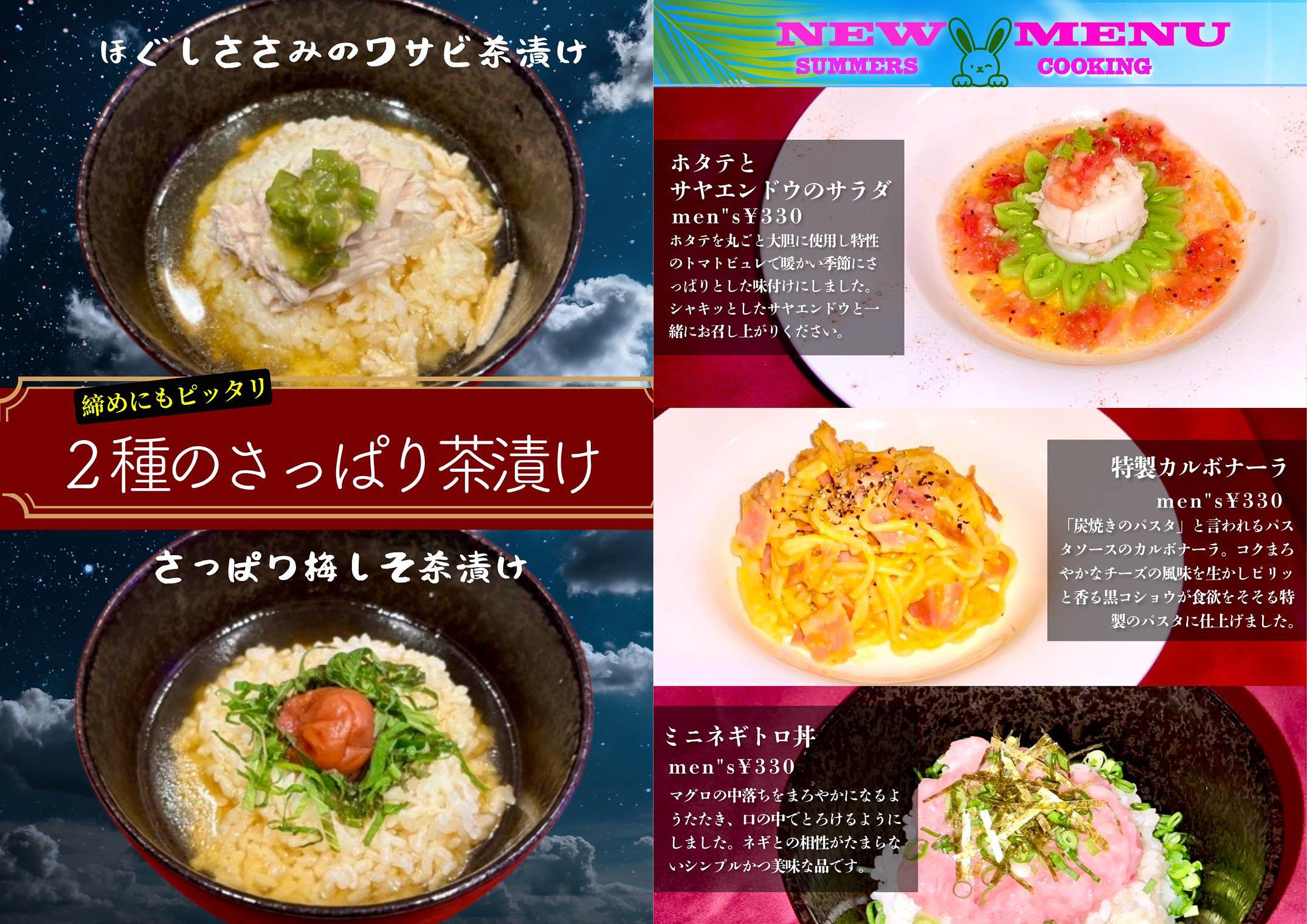 すすきの「相カラ」の新着情報